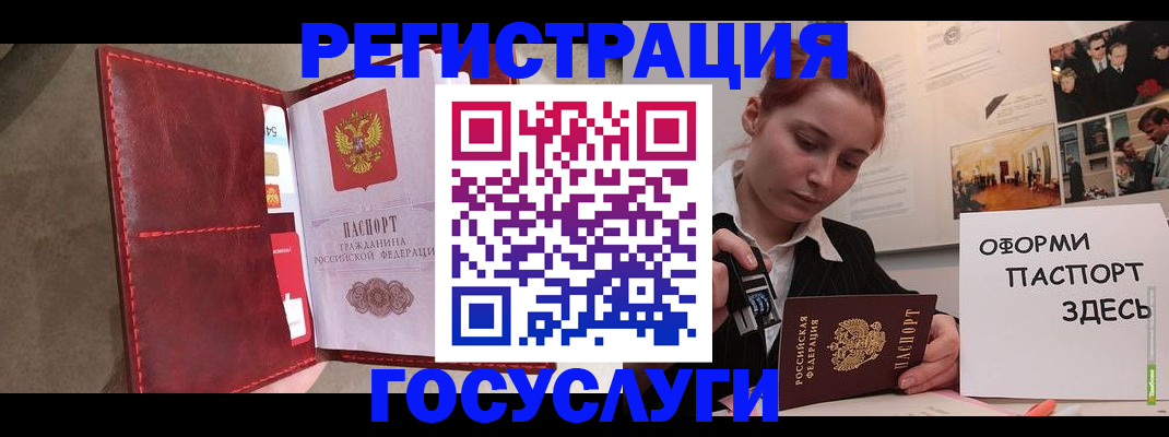 прописка в Удомле