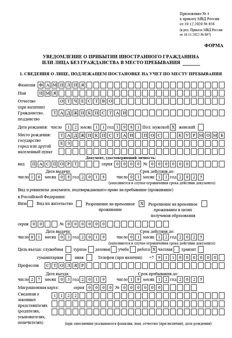 временная регистрация в Удомле временная регистрация в Удомле