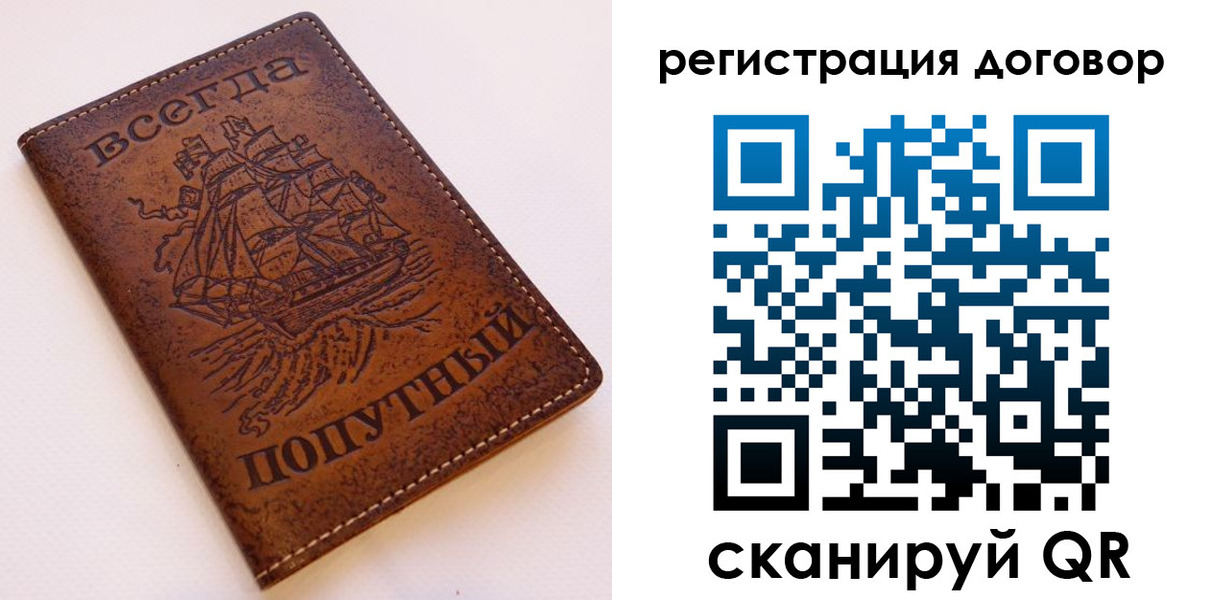миграционный учет в Удомле