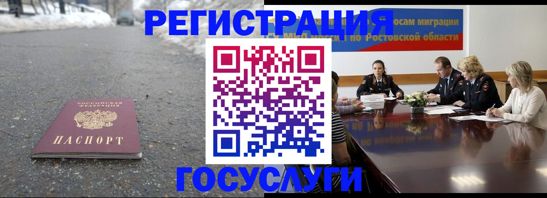 прописка ребенка в Удомле