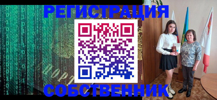 прописка в квартире в Удомле