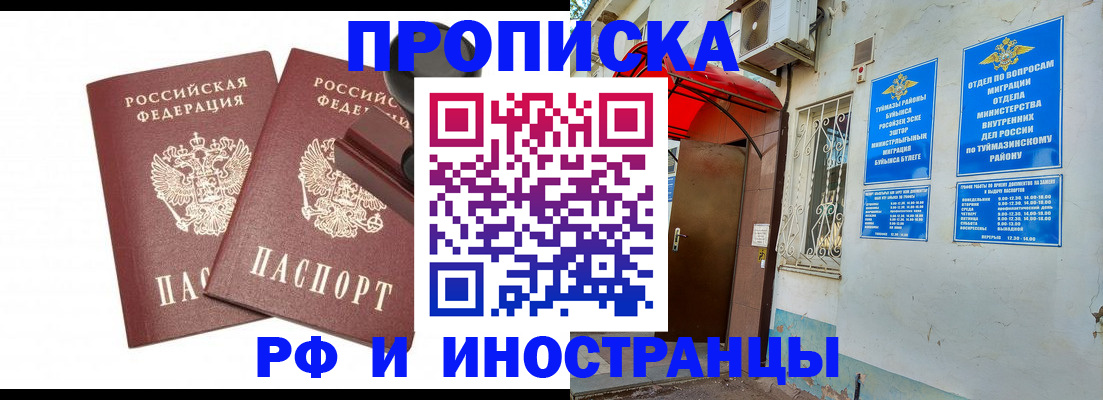 временная регистрация в квартире в Удомле