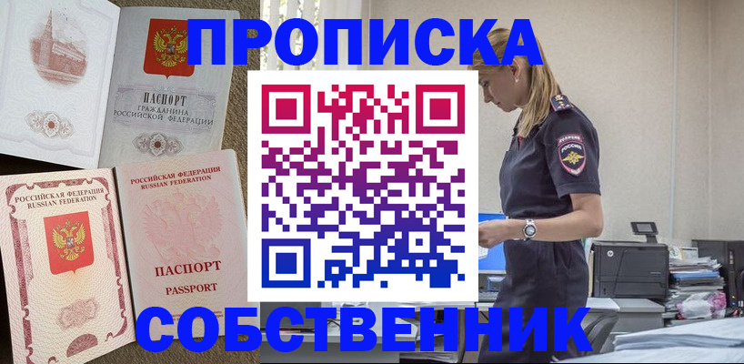 найти адрес прописки в Удомле